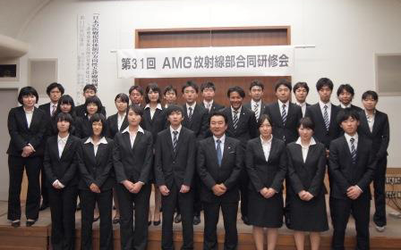 第３１回ＡＭＧ放射線部 合同研修会