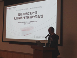 第８回ＡＭＧ放射線部 ＭＭＧ技術研究会