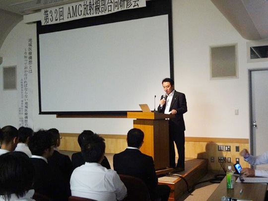 第３２回ＡＭＧ放射線部 合同研修会