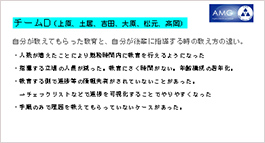 第5回AMG放射線部（シン）リフレッシュセミナー
