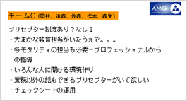 第5回AMG放射線部（シン）リフレッシュセミナー