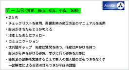 第5回AMG放射線部（シン）リフレッシュセミナー