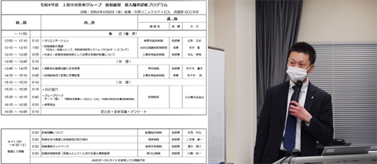 第11回AMG放射線部 新入職員研修会