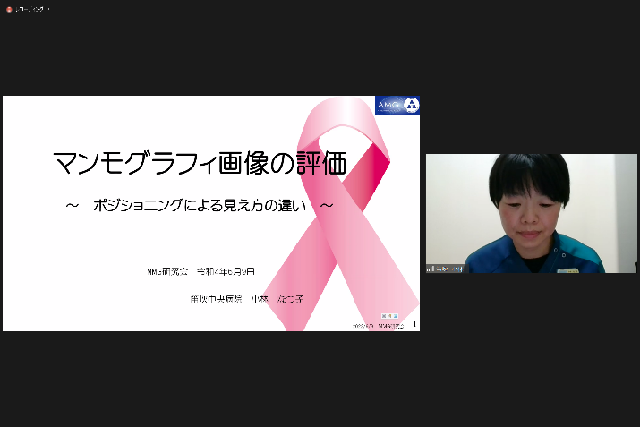 第18回AMG放射線部MMG技術研究会