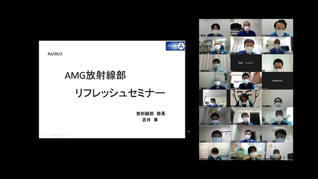 第6回AMG放射線部リフレッシュセミナー