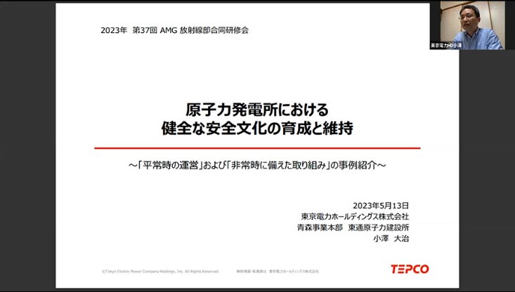 第37回AMG放射線部 合同研修会