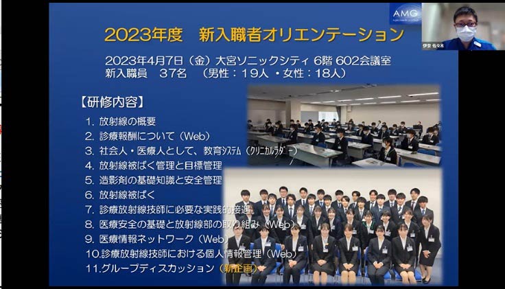 第37回AMG放射線部 合同研修会