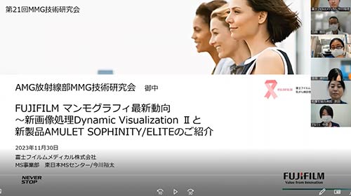 第21回AMG放射線部 ＭＭＧ技術研究会