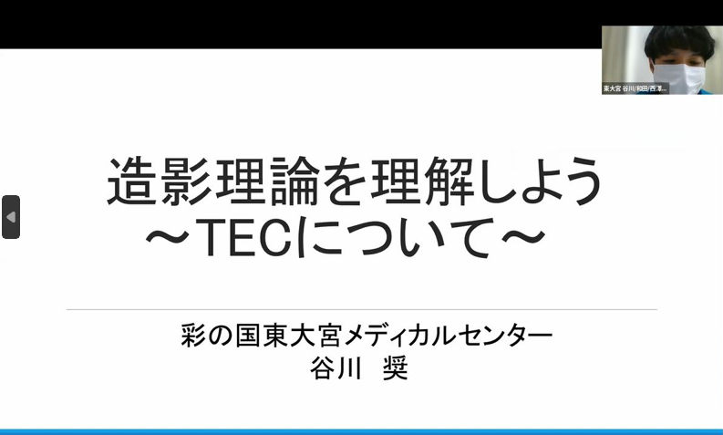 第33回AMG放射線部 CT技術研究会