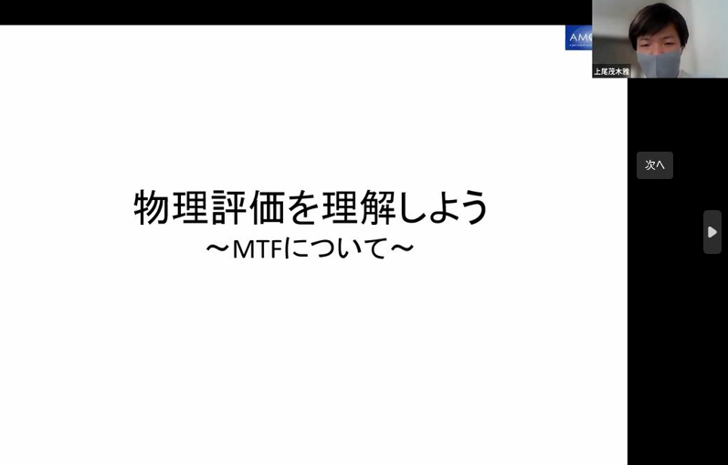 第33回AMG放射線部 CT技術研究会