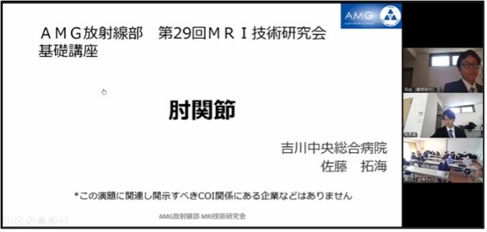 第33回AMG放射線部 CT技術研究会