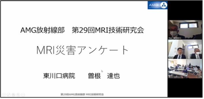 第33回AMG放射線部 CT技術研究会