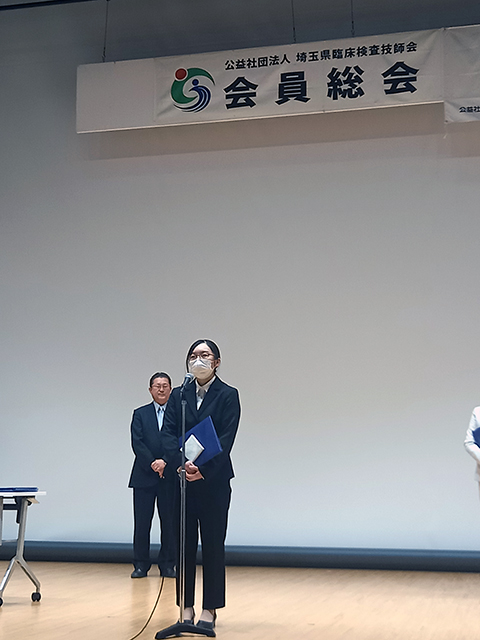 第51回埼玉県医学検査学会「優秀発表賞」受賞報告