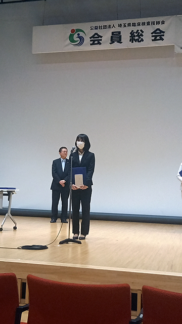 第51回埼玉県医学検査学会「優秀発表賞」受賞報告