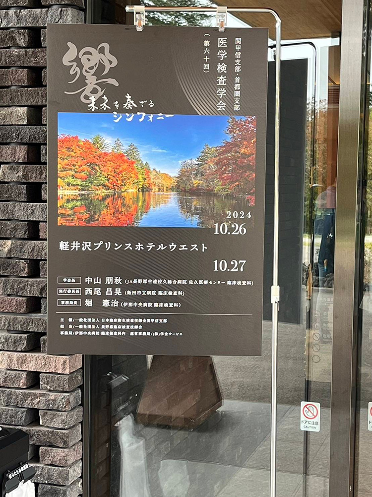 支部学術奨励賞を受賞して