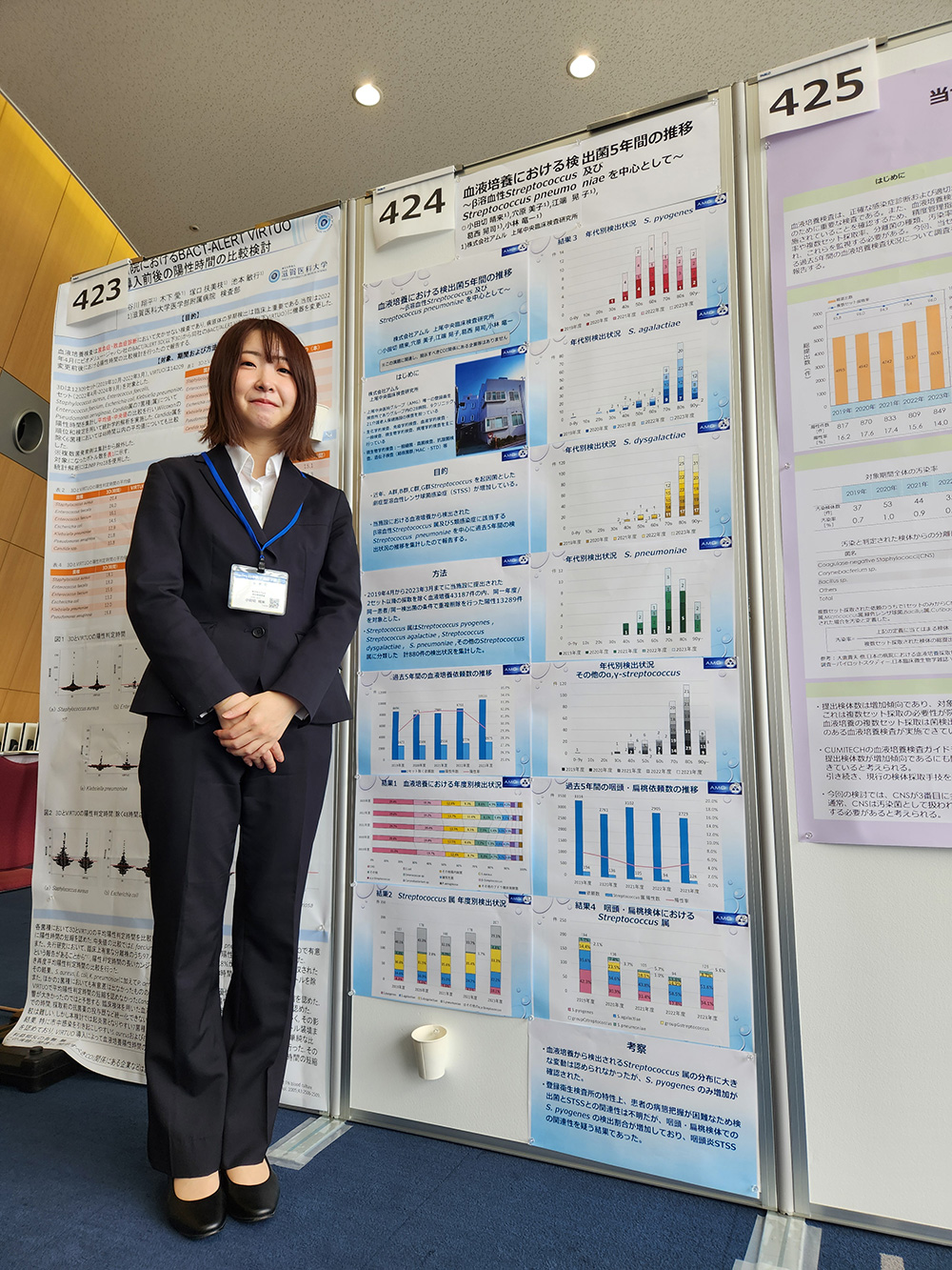 第74回日本医学検査学会)