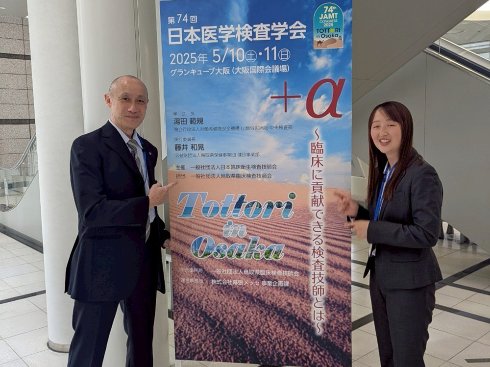 初めての学会発表を終えて