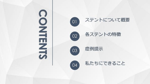 カテワーキンググループ