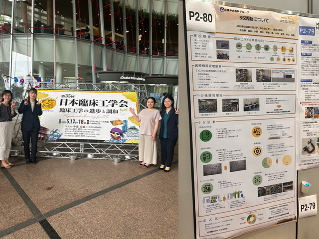 第35回日本臨床工学会