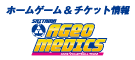 埼玉上尾メディックスホームゲーム情報