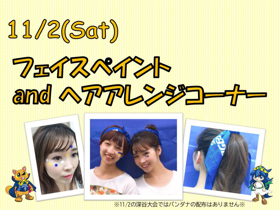 フェイスペイント&ヘアアレンジ