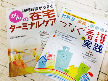 訪問看護
