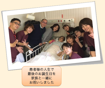 緩和ケア