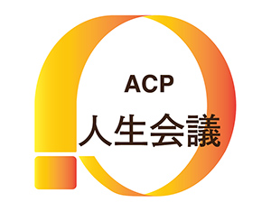 緩和ケア