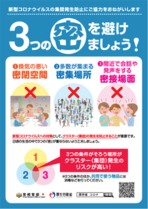 感染管理認定看護師