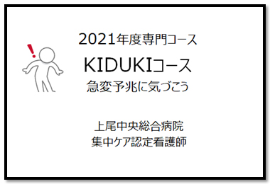 集中ケア