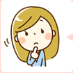 よくあるご質問