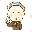 よくあるご質問