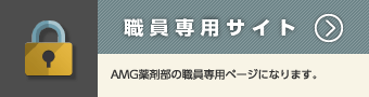 職員専用入口