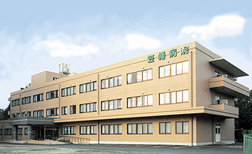 笠幡病院