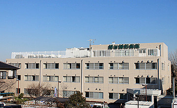 越谷誠和病院