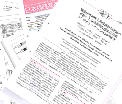 論文発表